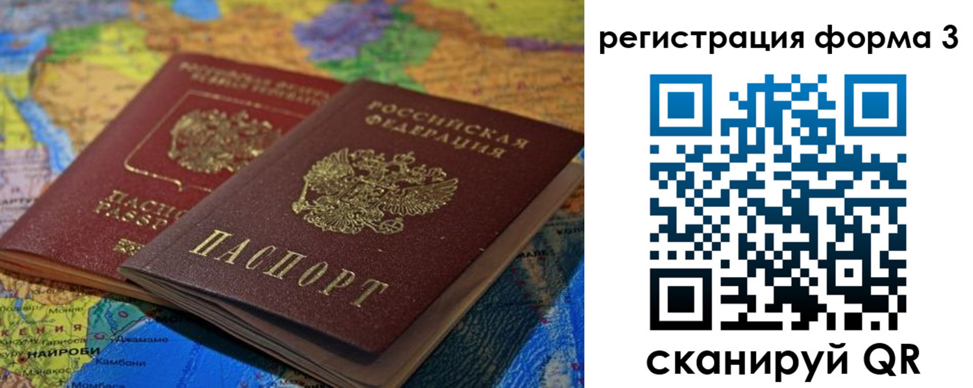 временная регистрация для всех в Будённовске